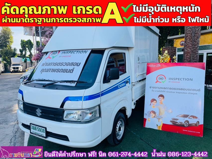 SUZUKI CARRY 1.5 L ปี 2023 1