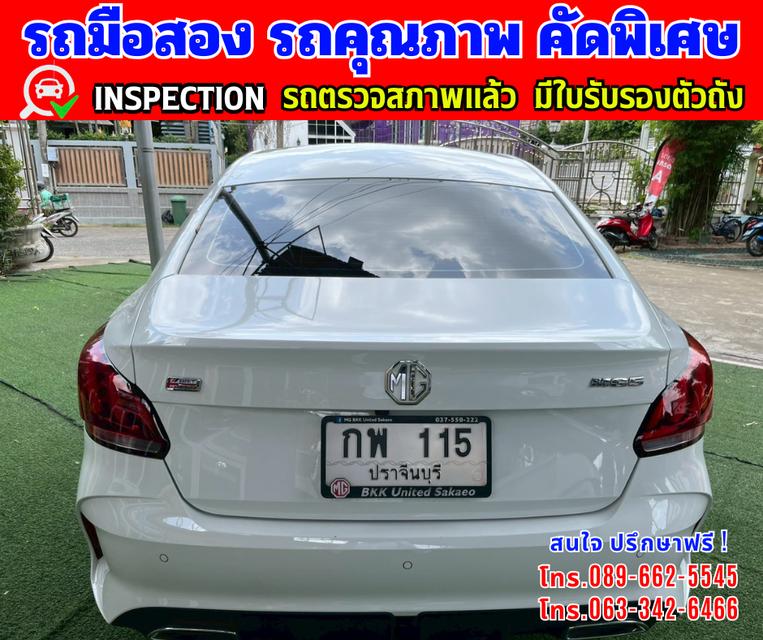 🎯ปี2024 MG MG5 1.5 D+ ✴️ไมล์แท้ 16,xxx กม. มีประกันศูนย์ ถึง2026