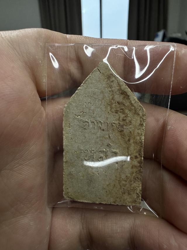 พระร่วงนั่งเมืองรุ่นแรก วัดสามัคคีธรรม รูปที่ 2