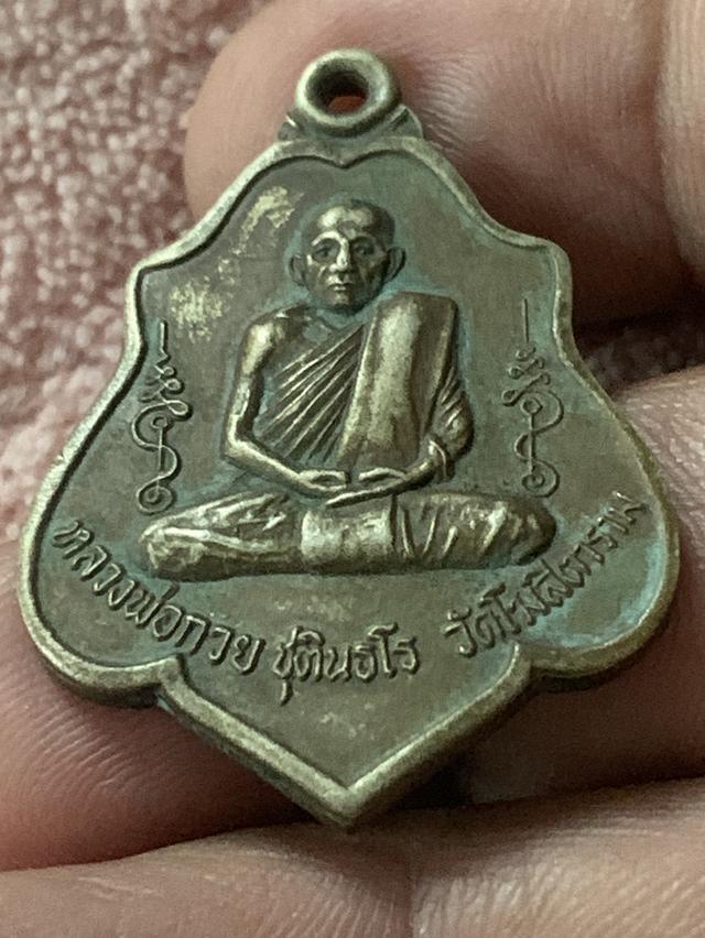 หลวงพ่อกวย ปี 21 7