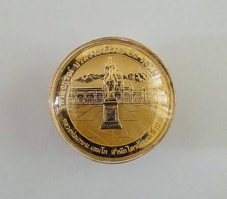 เหรียญ ร.5 หลวงพ่อเกษม เขมโก ปี2537 เนื้อทองคำขัดเงา