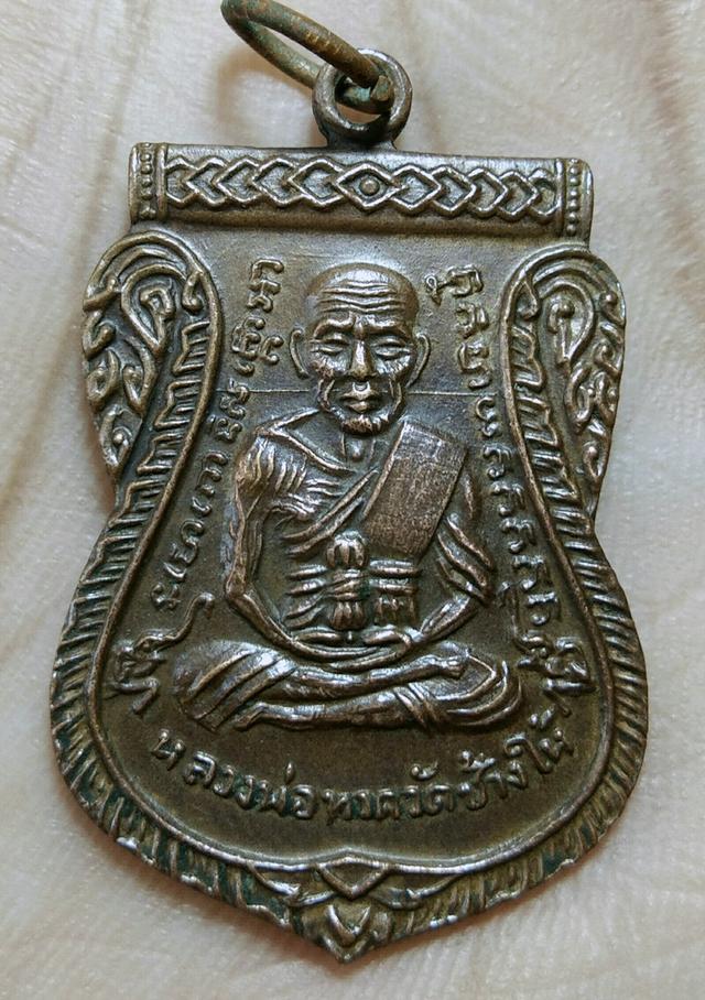 มีพระเก่าๆ ของ ยาย เหรียญตามภาพ ให้เช่าค่ะ