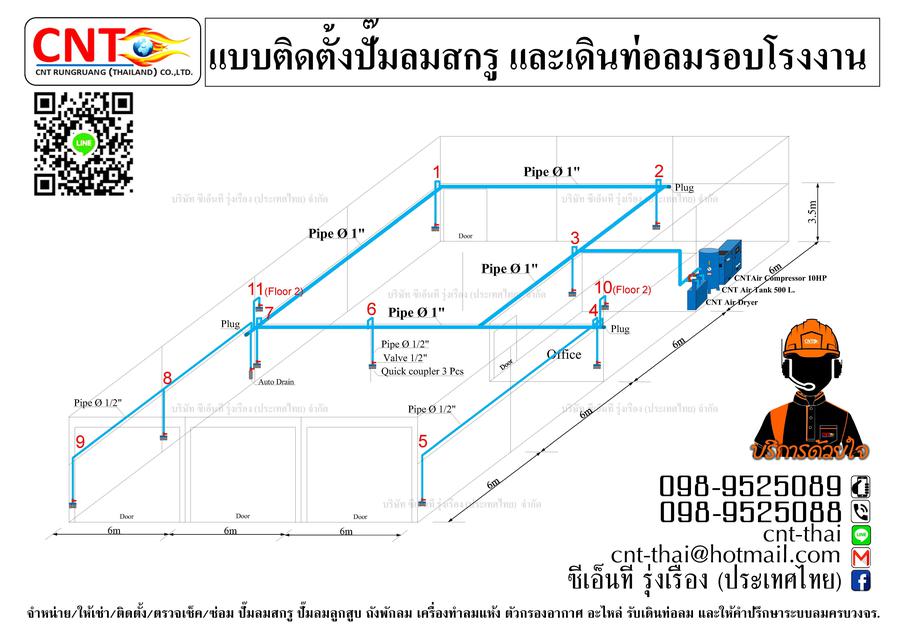 เดินท่อลม เดินท่อลมศูนย์รถ เดินท่อลมเข้าเครื่องจักร เดินท่อลมในโรงงานอุตสาหกรรม T.098-9525089