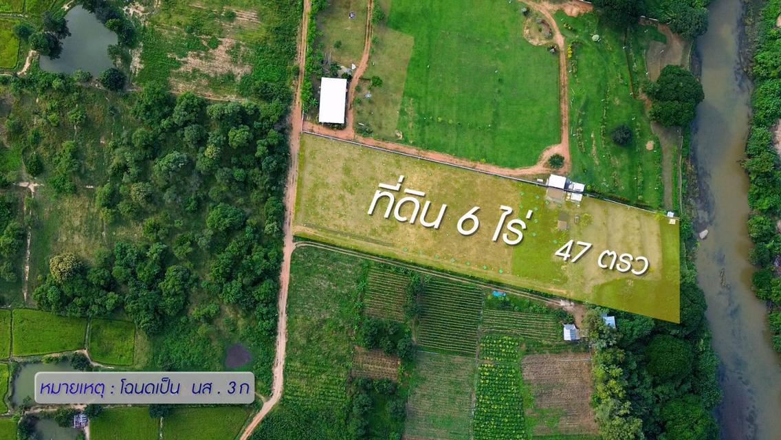 ที่ดินติดริมน้ำ อ.เมือง จ.กาญจนบุรี