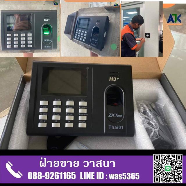 เครื่องสแกนนิ้วระยอง เครื่องสแกนนิ้วชลบุรี โทร.088-9261165 เครื่องบันทึกเวลาปลวกแดง บ่อวิน มาสบตาพุด พานทอง ศรีราชา 8
