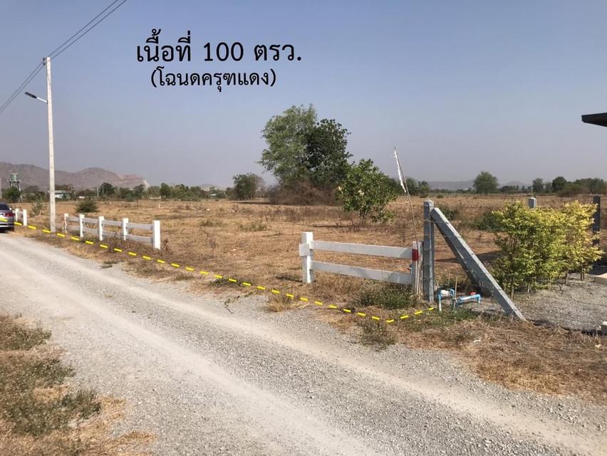  📍ที่ดินเปล่า100 ตรว. พร้อมปลูกบ้าน   หน้าแปลงใกล้ถนนเสายหลัก โฉนดครุฑแดง อ.เลาขวัญ กาญจนบุรี ติดต่อคุณอ้อ 086-9999219 1