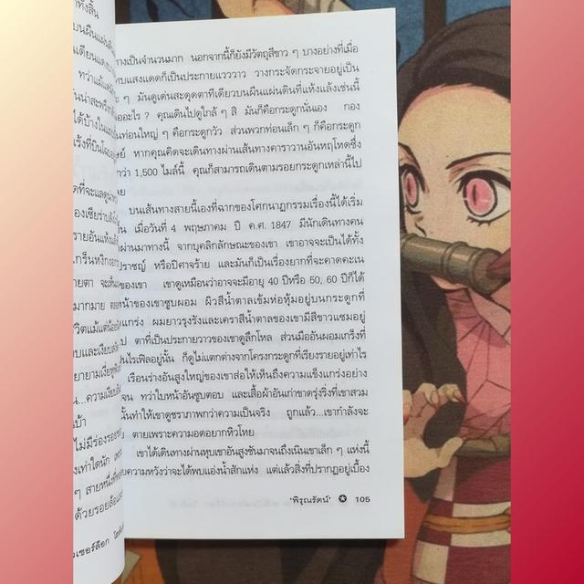 แค้นพยาบาท (คดีเปิดตัว เชอร์ล็อก โฮล์มส์)
