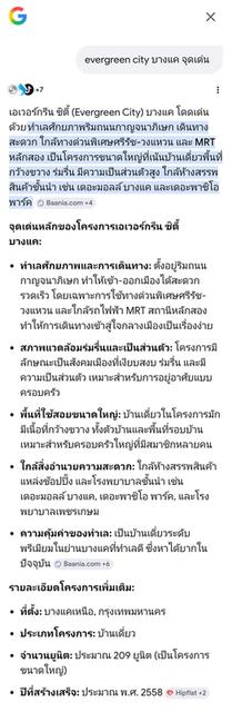 ขายที่ดิน โครงการติดถนนใหญ่ ใกล้รถไฟฟ้าMRTหลักสอง-เดอะมอลล์บางแค 9