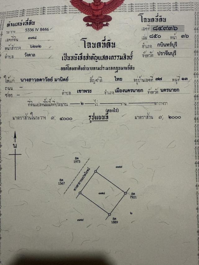 ขายด่วน ที่ดิน 1.5 ล้าน ฟรีค่าโอน + ฟรีบ้าน 1 หลัง 13