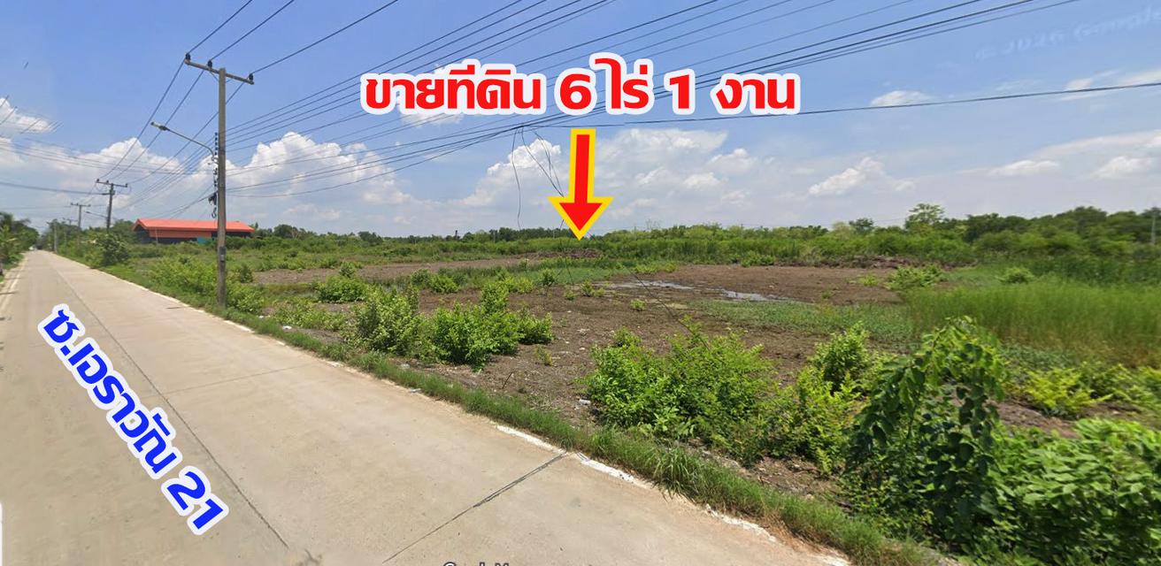 ขายที่ดินแปลงใหญ่ ราคาถูก 6 ไร่ ซ.เอราวัณ 21 ใกล้ตลาดไท 4