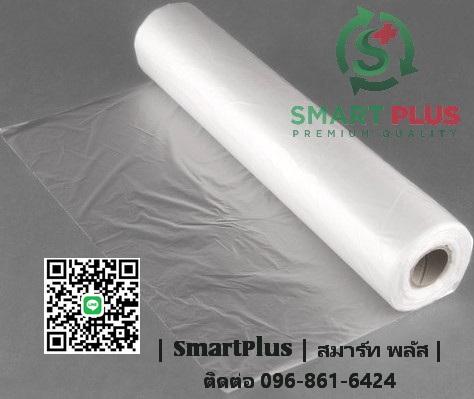 พลาสติกปูพื้นก่อนเทคอนกรีต: ผลิตจากเม็ดพลาสติกคุณภาพสูง คุณสมบัติ: มีความเหนียวสูงและยืดหยุ่นได้ดี ขนาดสินค้า: หนา: 0.07 มม. กว้าง: 1.2 ม. ยาว: 100 ม.