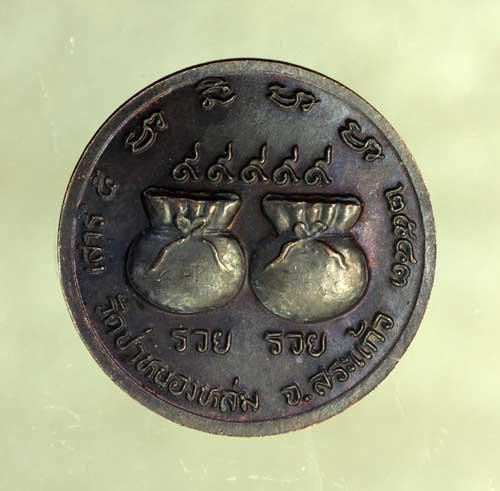 เหรียญ รวย รวย หลวงปู่หมุน  เนื้อทองแดง ค่ะ j1815 2