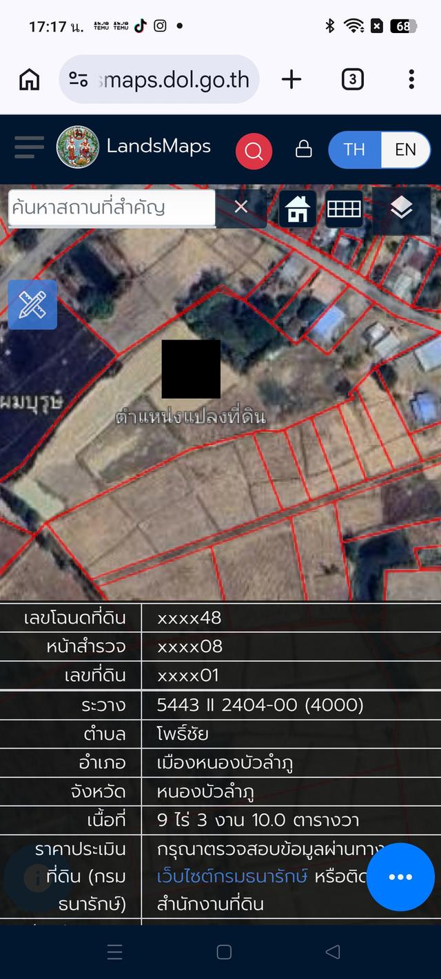 ที่ดินเมาะกับการลงทุน 2