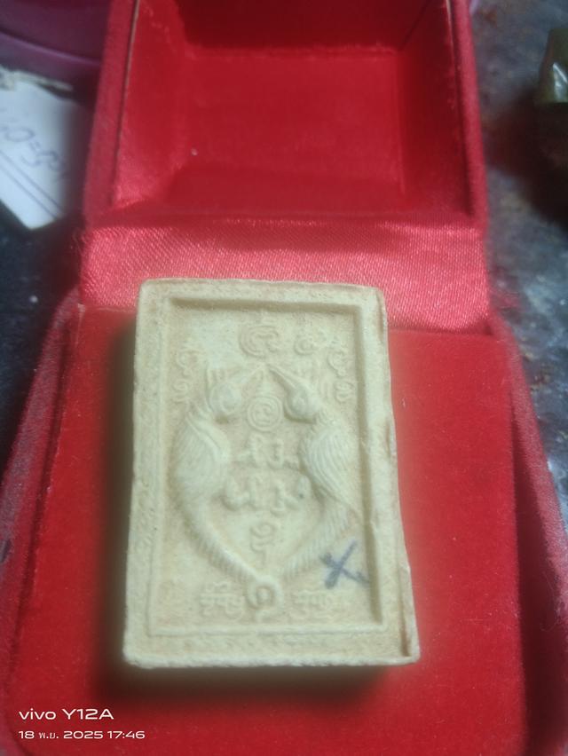 สาริกาหลวงปู่ทองเลื่อน วัดบ้านคุยโพธิ์ โกสุมพิสัย