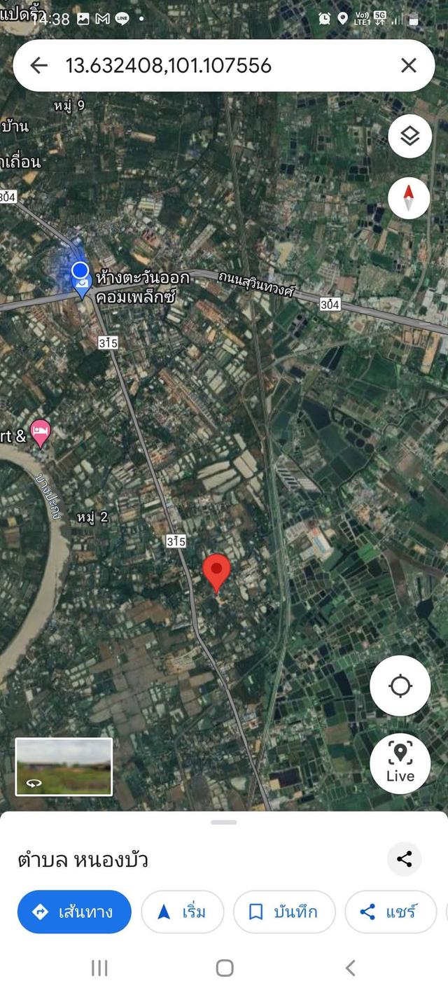 ที่ดิน 2