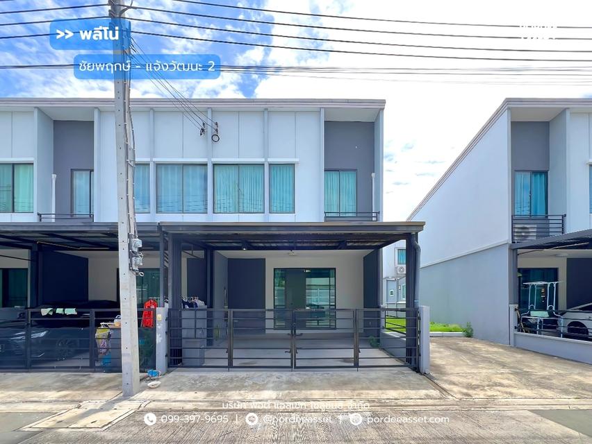 ขาย!!  ทาวน์โฮม พลีโน่ ชัยพฤกษ์ - แจ้งวัฒนะ 2 ( หลังมุม ขนาด 18 ตร.ว. หน้าบ้านไม่ชนหลังอื่น) ถ.ชัยพฤกษ์ ปากเกร็ด นนทบุรี 