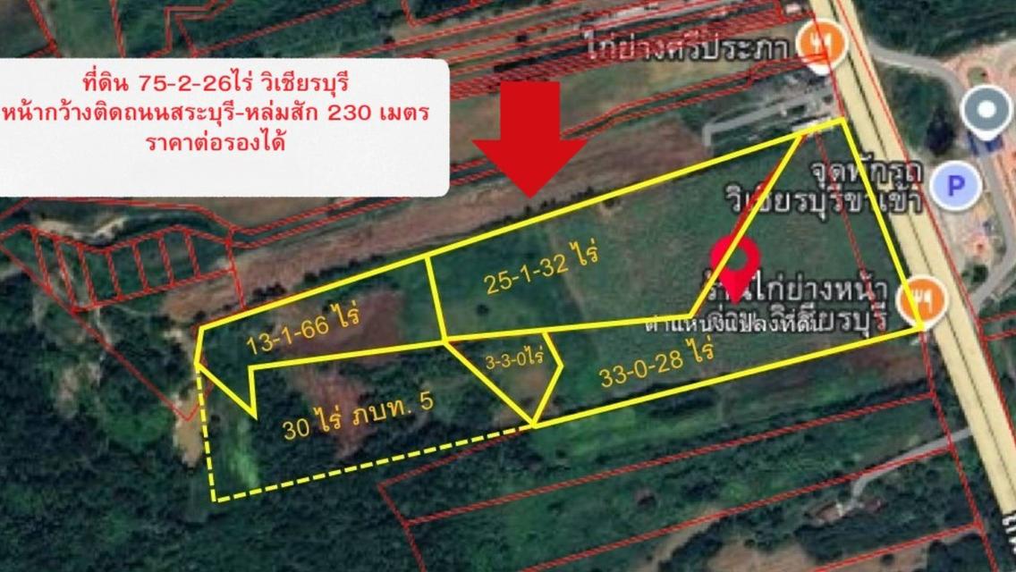 ขายที่ดินทำเลศักยภาพ อำเภอวิเชียรบุรี จังหวัดเพชรบูรณ์  ติดถนนไฮเวย์สาย 21 สระบุรี–หล่มสัก 4