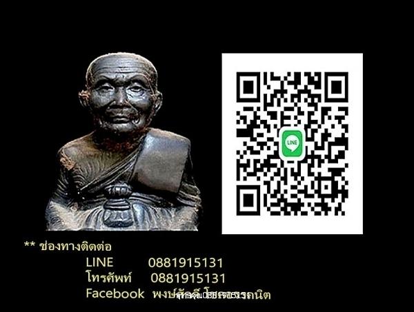 หลวงปู่ทวดพิมพ์ตัวด้วง พระอาจารย์นอง วัดทรายขาว จ.ปัตตานี ปี​2534 5