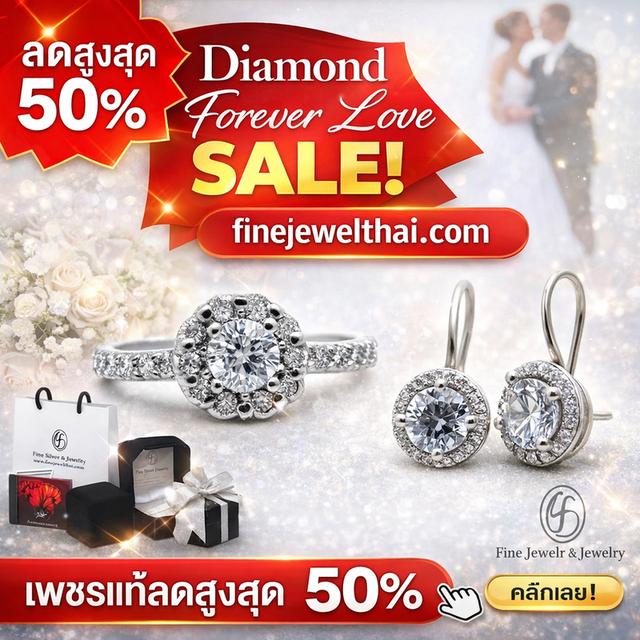 Finejewelthai เครื่องประดับเพชร แหวน ต่างหูเพชรพรีเมี่ยม ลดสูงสุด50%