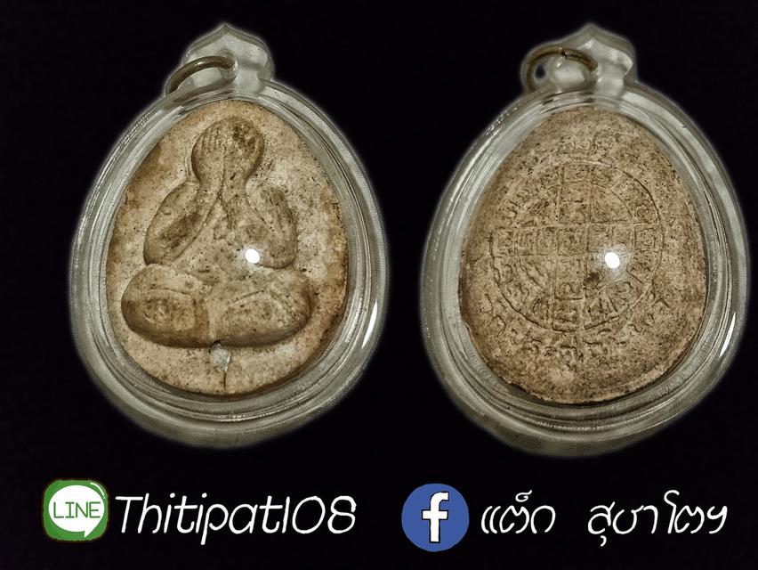 ปิดตาจัมโบ้ ๒