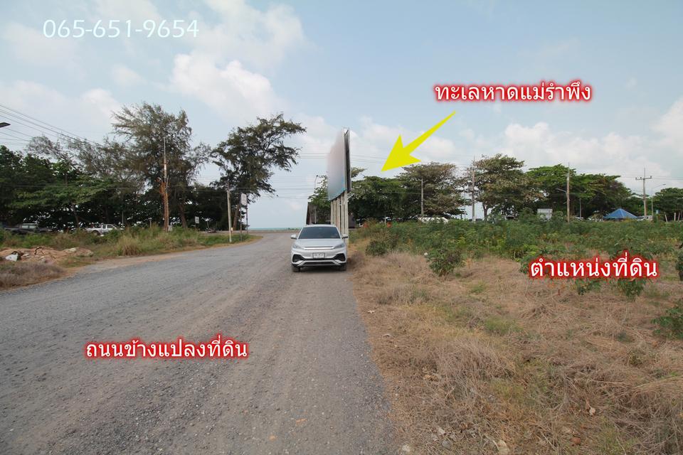 ลดแรง!ขายที่ดินติดทะเลหาดแม่รำพึง ไร่ละ 8.5 ล้าน เนื้อที่ 5-2-46 ไร่ ติดถนน 3 ด้าน ตะพง ระยอง 5