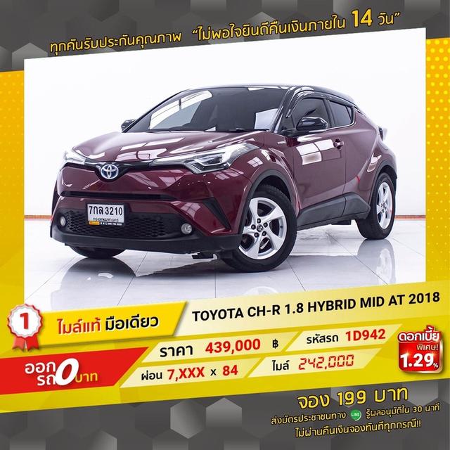 รหัสรถ 1D942 CHR MID HYBRID 2018 17