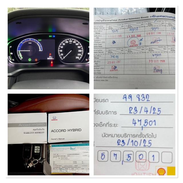 ขาย Honda Accord 2.0Hybrid ปี21 7