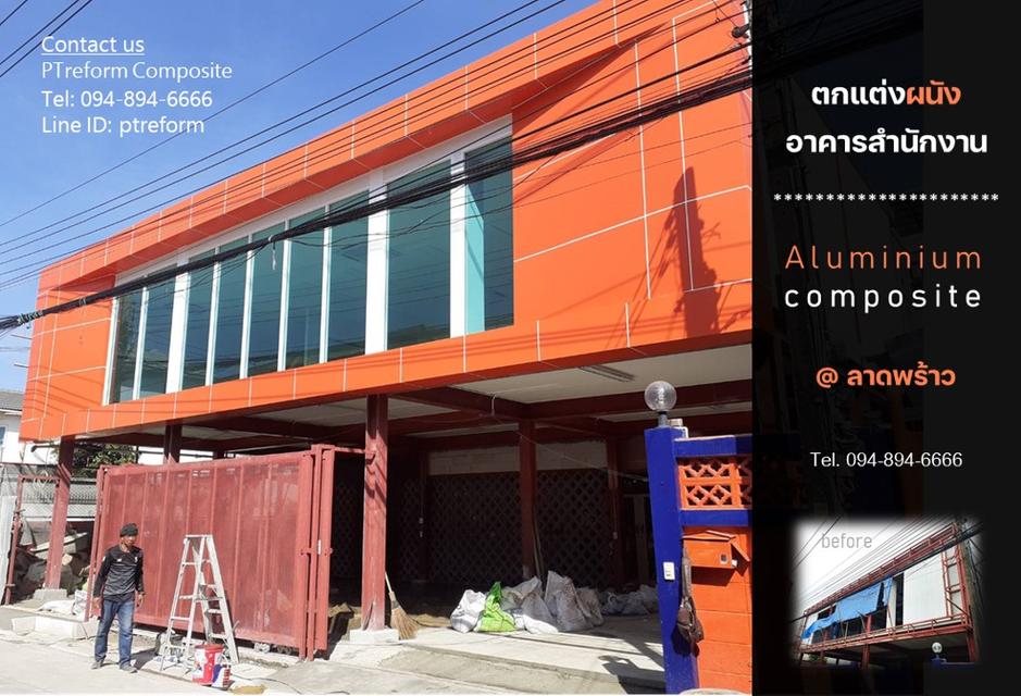 บริการ ติดตั้งอลูมิเนียมคอมโพสิต ภายนอกอาคาร-ซุ้มทางเข้า อลูมิเนียมคอมโพสิต