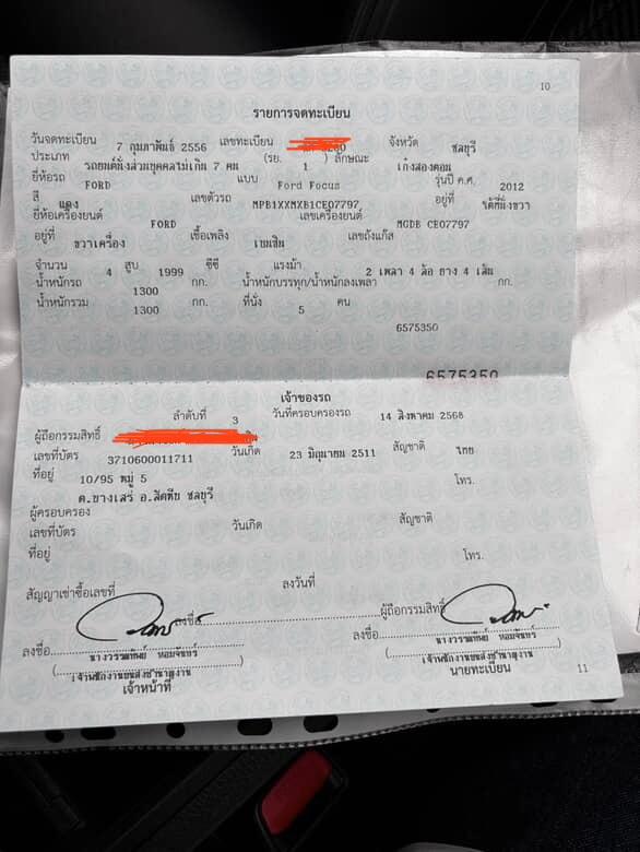 รถยนต์ Ford Focus มือสอง ปี 2012 15