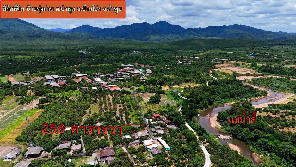 ที่ดินพร้อมสิ่งก่อสร้าง 4