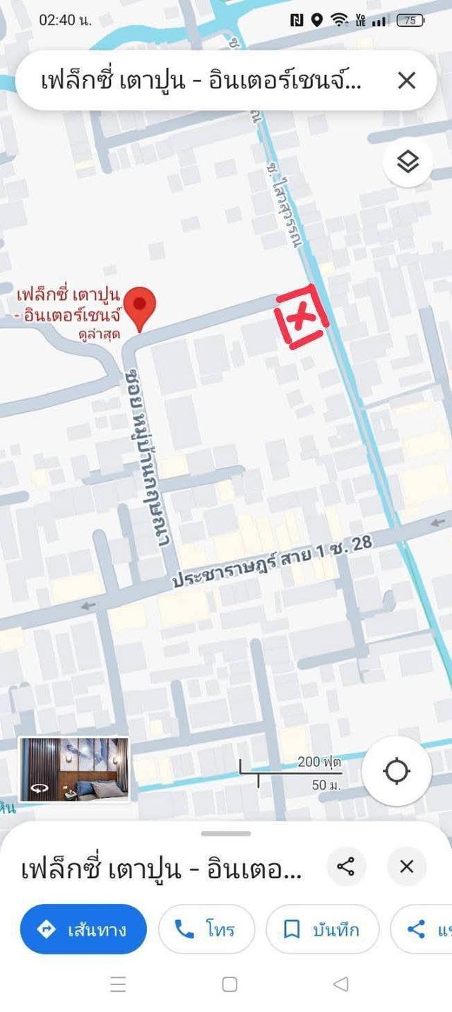 ขายที่ดินรวม2แปลงติดเฟล็กซี่คอนโด (เตาปูน)ลดสุดๆ12ล้านบาท เขตบางซ์่อ 3