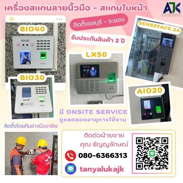 เครื่องสแกนลายนิ้วมือบันทึกเวลางานชลบุรี 080-6366313 เครื่องสแกนลายนิ้วมือชลบุรี เครื่องสแกนลายนิ้วมือบ้านบึง หนองชาก บ่อทอง เครื่องสแกนใบหน้าบ้านบึง รูปที่ 2
