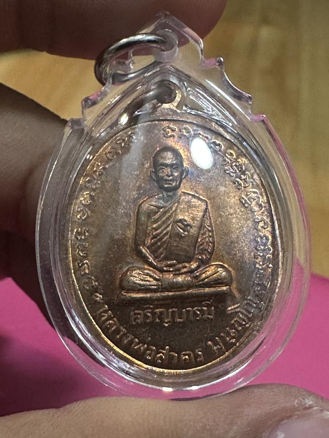 พระเหรียญ พระเนื้อผง พระสมเด็จ รูปที่ 3