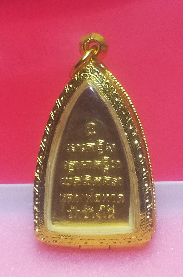 หลวงปู่ทวด ตัวหนังสือใหญ่ เสาอากาศ ปี 05 2