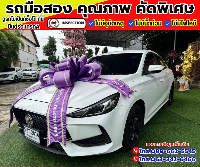 🚗ปี2023 MG MG5 1.5 C ✅สีขาว เกียร์ออโต้ 2