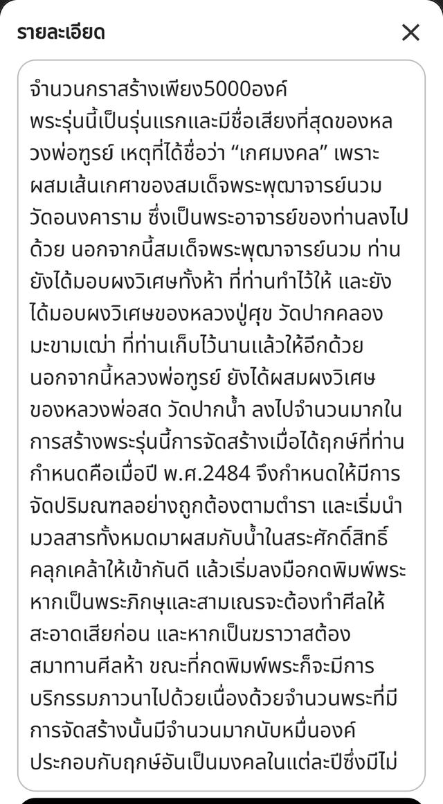 พระสมเด็จเกศมงคลปี2497 พิมพ์เกศเดียว รุ่นเเรก ของหลวงพ่อฑูรย์วัดโพธิ์นิมิตร  6