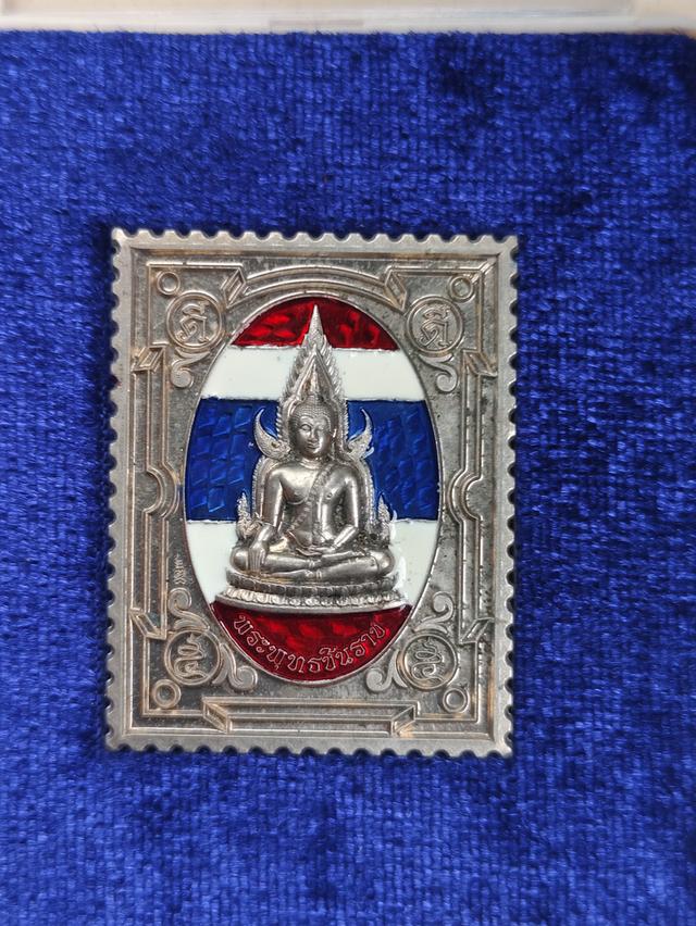 เหรียญแสตมป์พระพุทธชินราช เสาร์ 5 พ.ศ25 2563