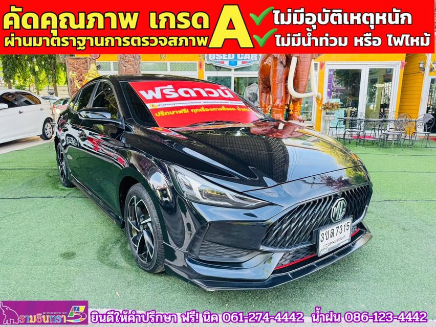  MG 5 1.5D ปี 2023 2