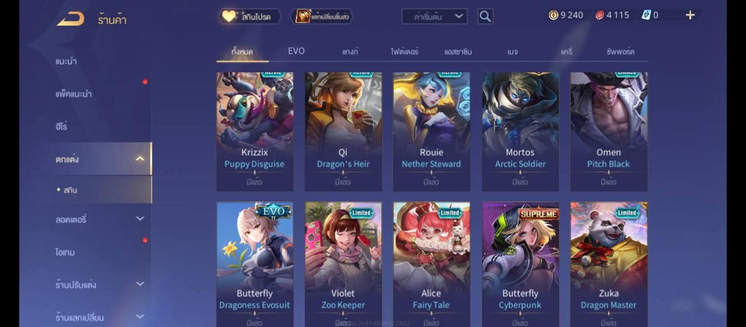 ขายไอดีเกมส์Rov 4