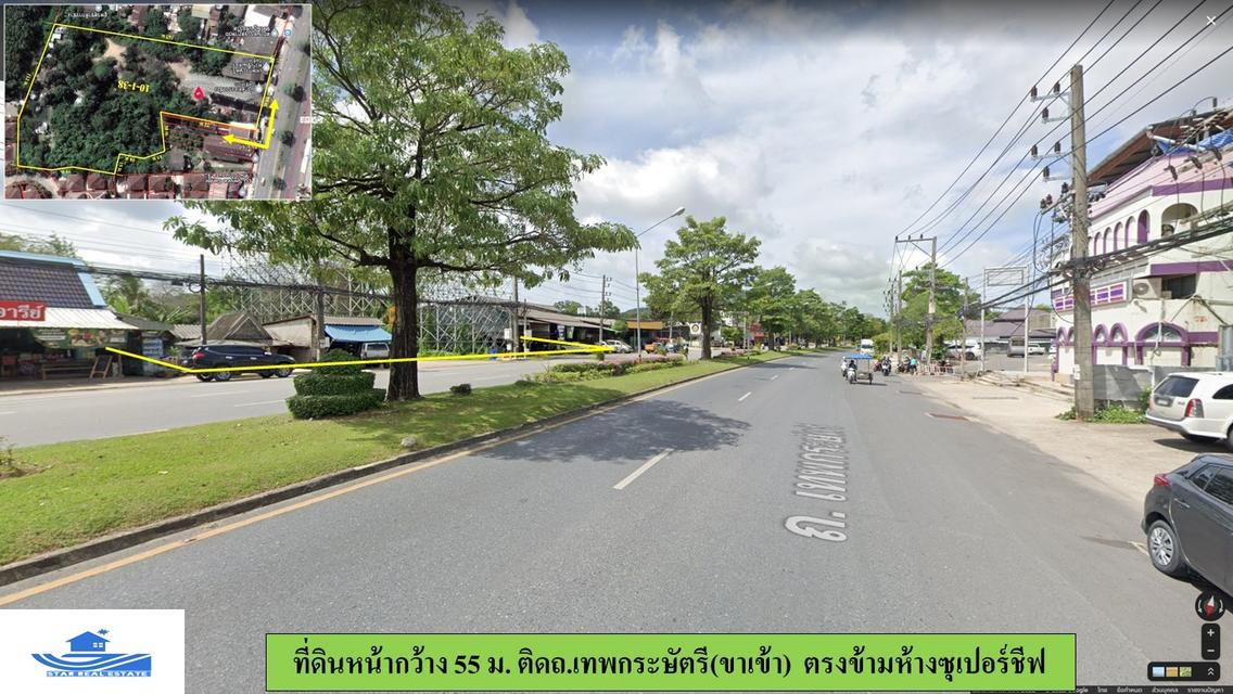 ขายที่ดิน ตรงข้ามซุปเปอร์ชีปใหญ่ ภูเก็ต  8