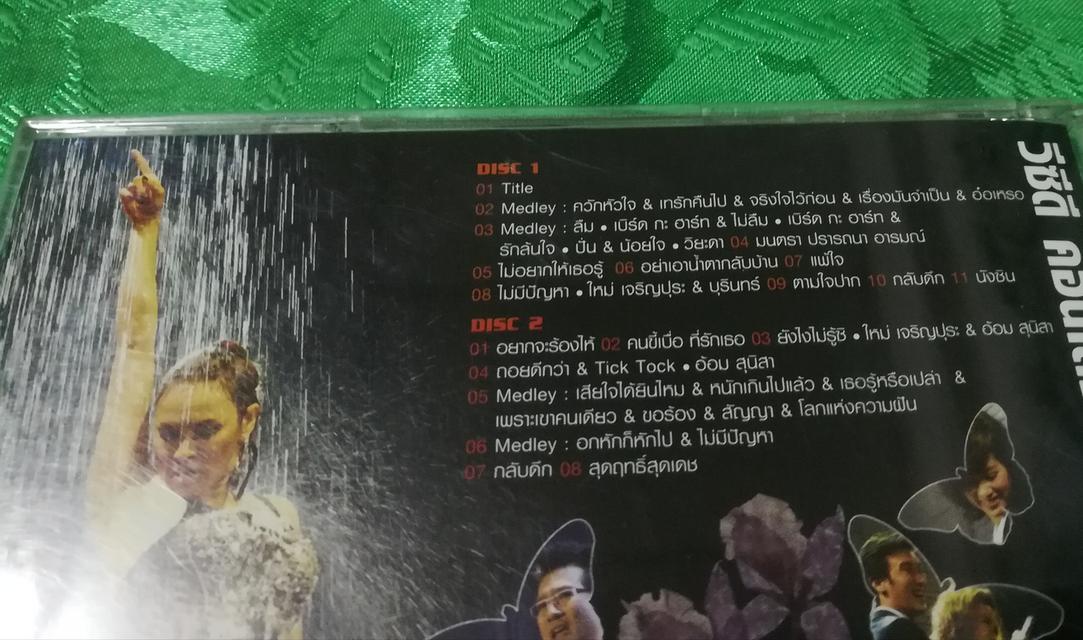 vcd concert ใหม่ 3