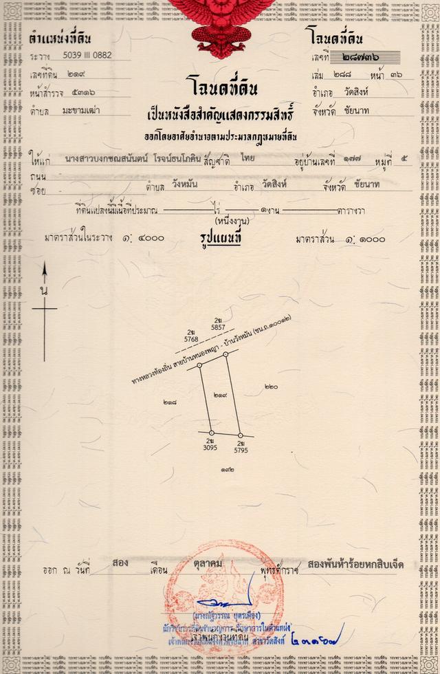 ทำเลค้าVาย! ติดลาดยาง ถมแล้ว ใกล้ตัวอำเภอ เพียง 160,000 บาทเท่านั้น! 5