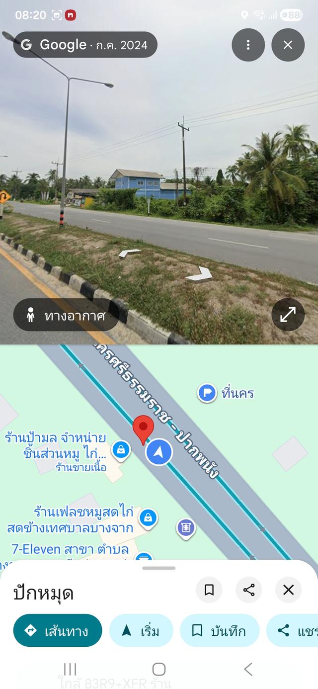 ขาบที่ดินติดถนนนครศรี-ปากพนัง 5