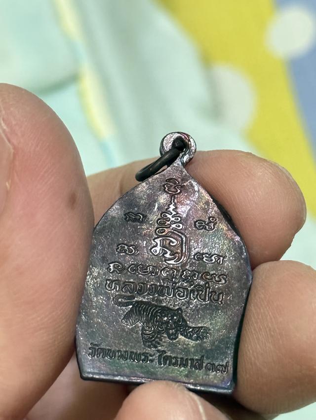 หลวงพ่อเปิ่น 2