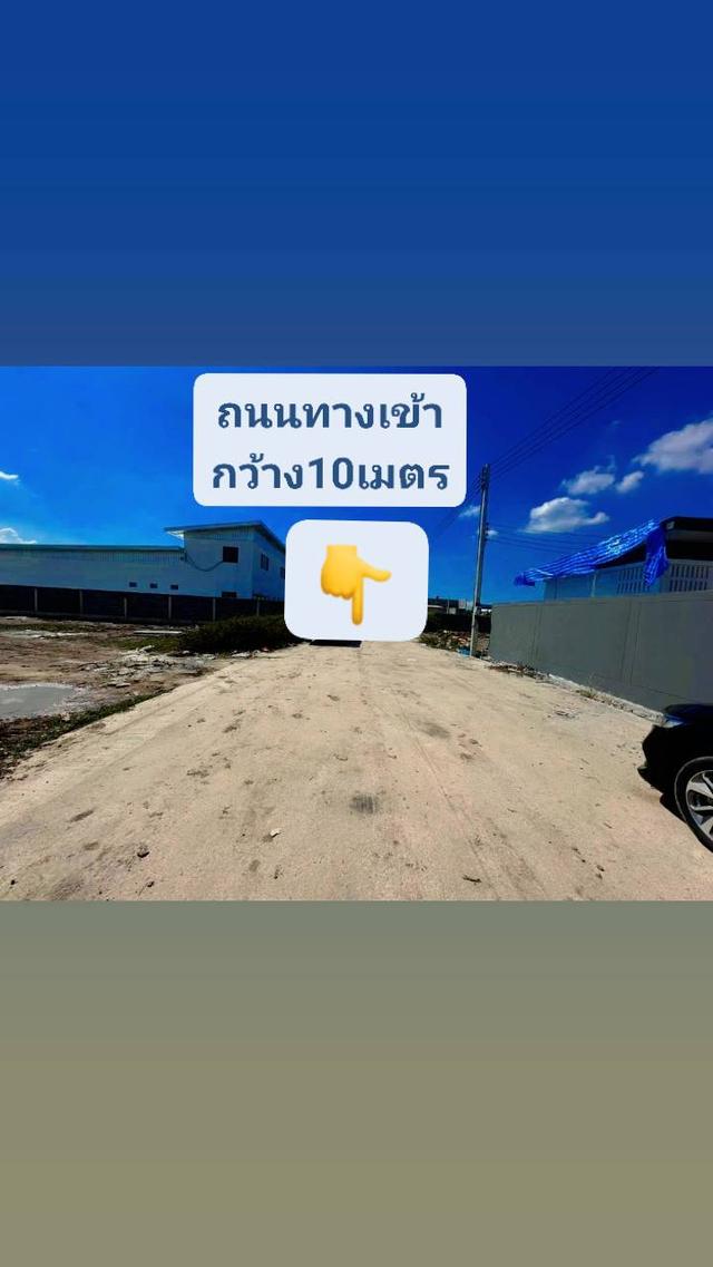 ขายที่ดินโกดังโรงงาน 2