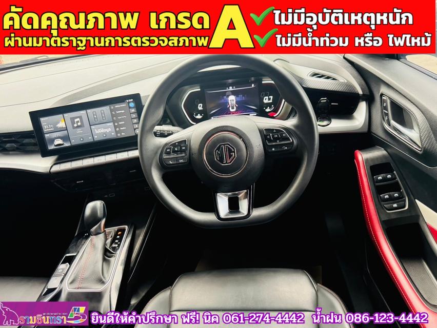 MG MG5 1.5X i-Smart ซันรูฟ ปี 2024 6