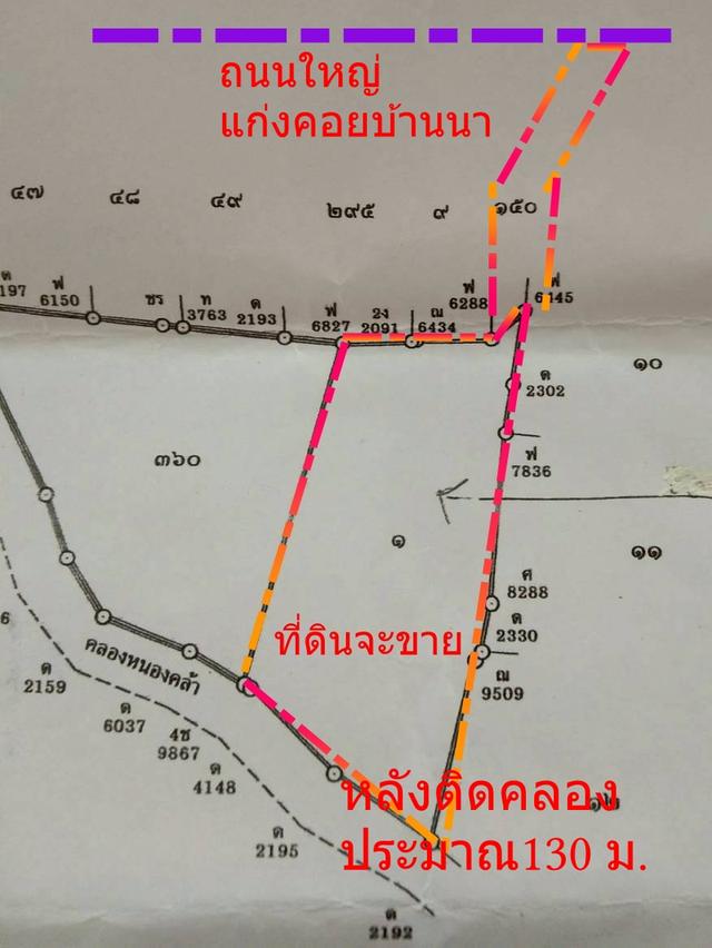 ขายที่ดินติดถนนใหญ่ 4 เลน แก่งคอยบ้านนา ใกล้ทางเข้าวัดโป่งมงคล ต.ท่ามะปราง อ.แก่งคอย เนื้อที่20-1-10 ไร่หน้ากว้างติดถนนใหญ่35เมตร หลังติดคลอง 3