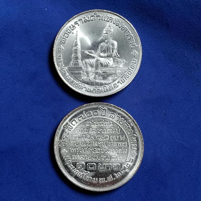 10฿ขาว:700ปีลายสือไทย'2526