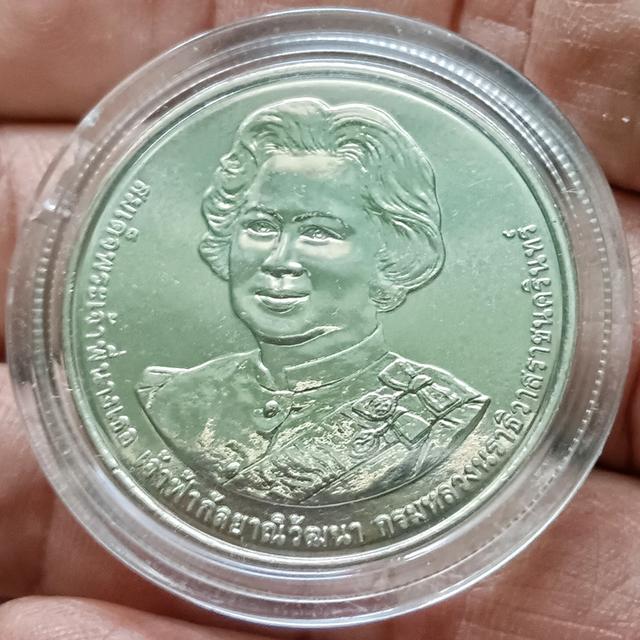 เหรียญ20บาท 80พรรษา สมเด็จพระพี่นางเธอ เจ้าฟ้ากัลยาณิวัฒนา​ (ราคา​ต่อ​ 1​ เหรียญ)​มี​ 5​ เหรียญ​ 5