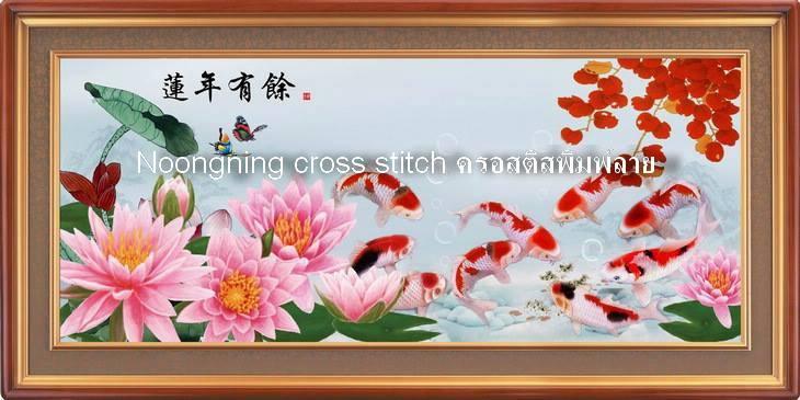 ร้าน Noongning Cross stitch ครอสติสพิมพ์ลาย จำหน่ายอุปกรณ์ครอสติส ภาพติดเพชร1162 2